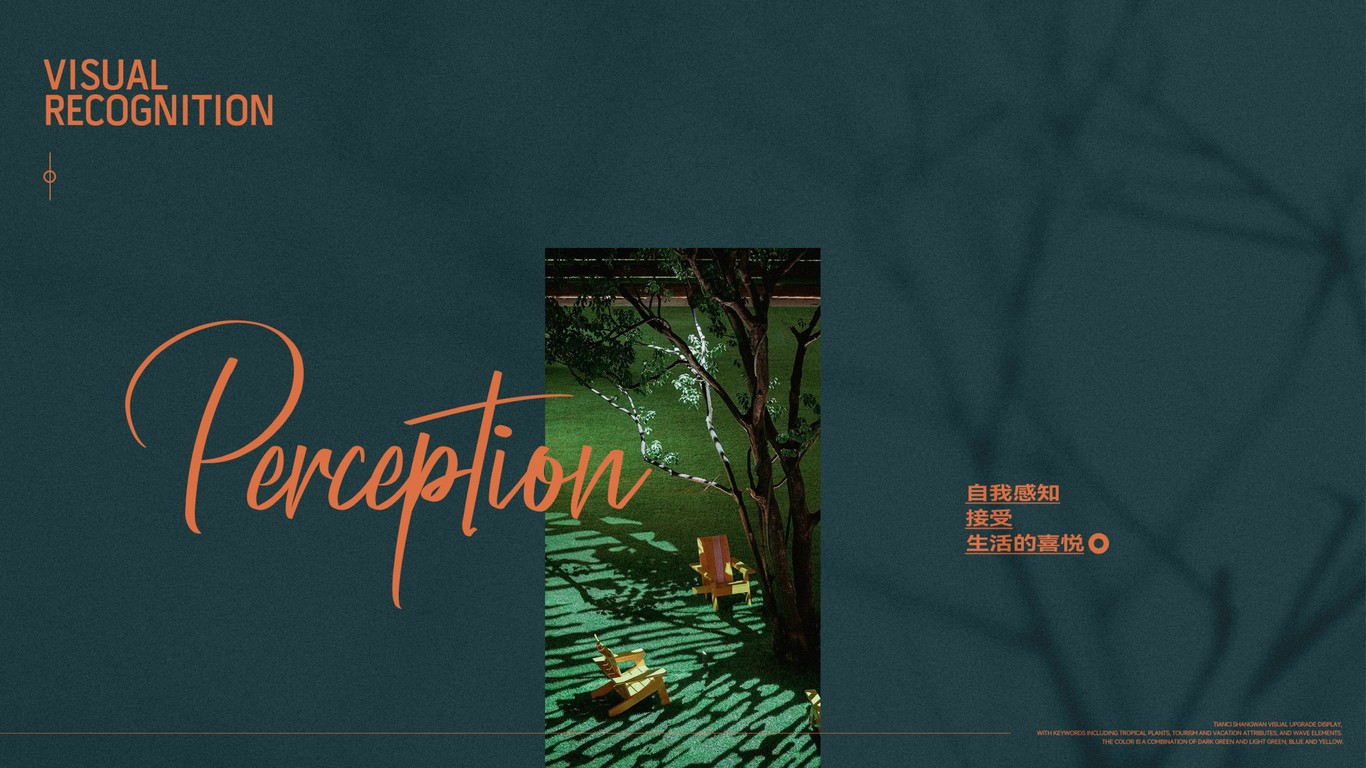 海南澄迈天赐上湾vi图4