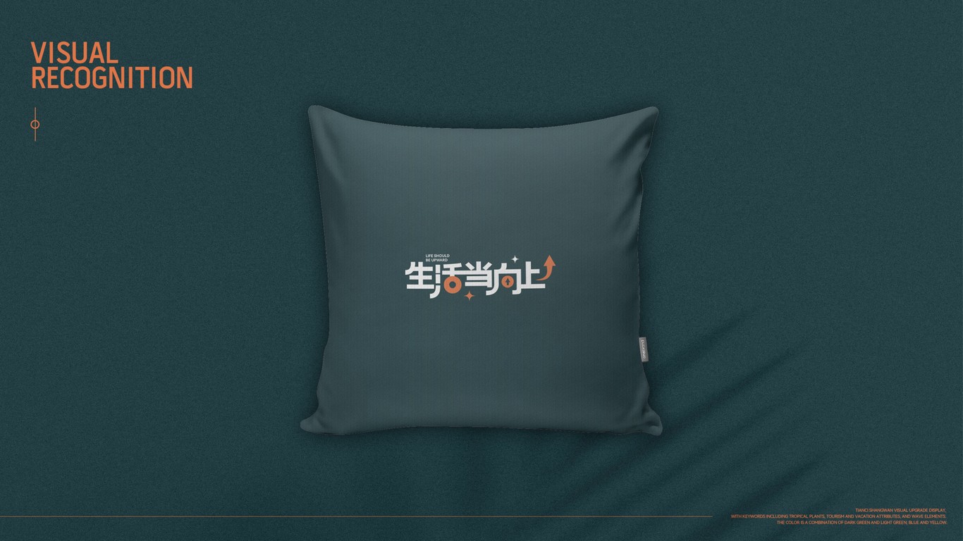 海南澄迈天赐上湾vi图14