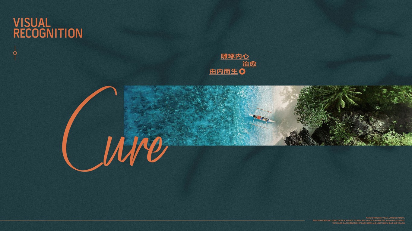 海南澄迈天赐上湾vi图2
