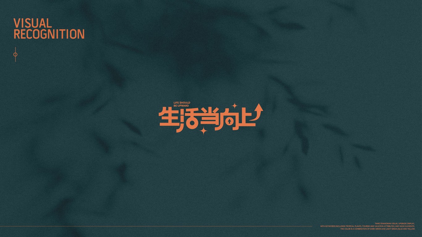 海南澄迈天赐上湾vi图12