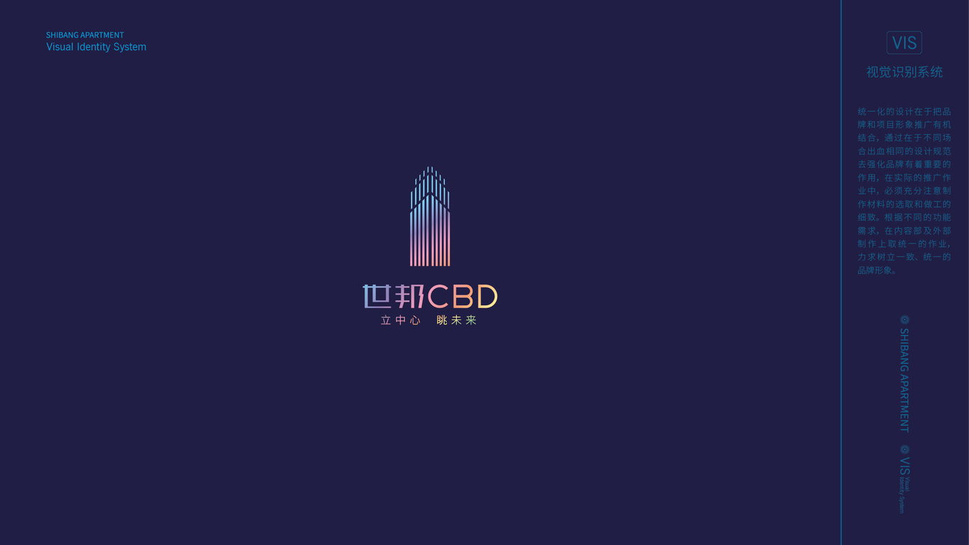 世邦CBD图3