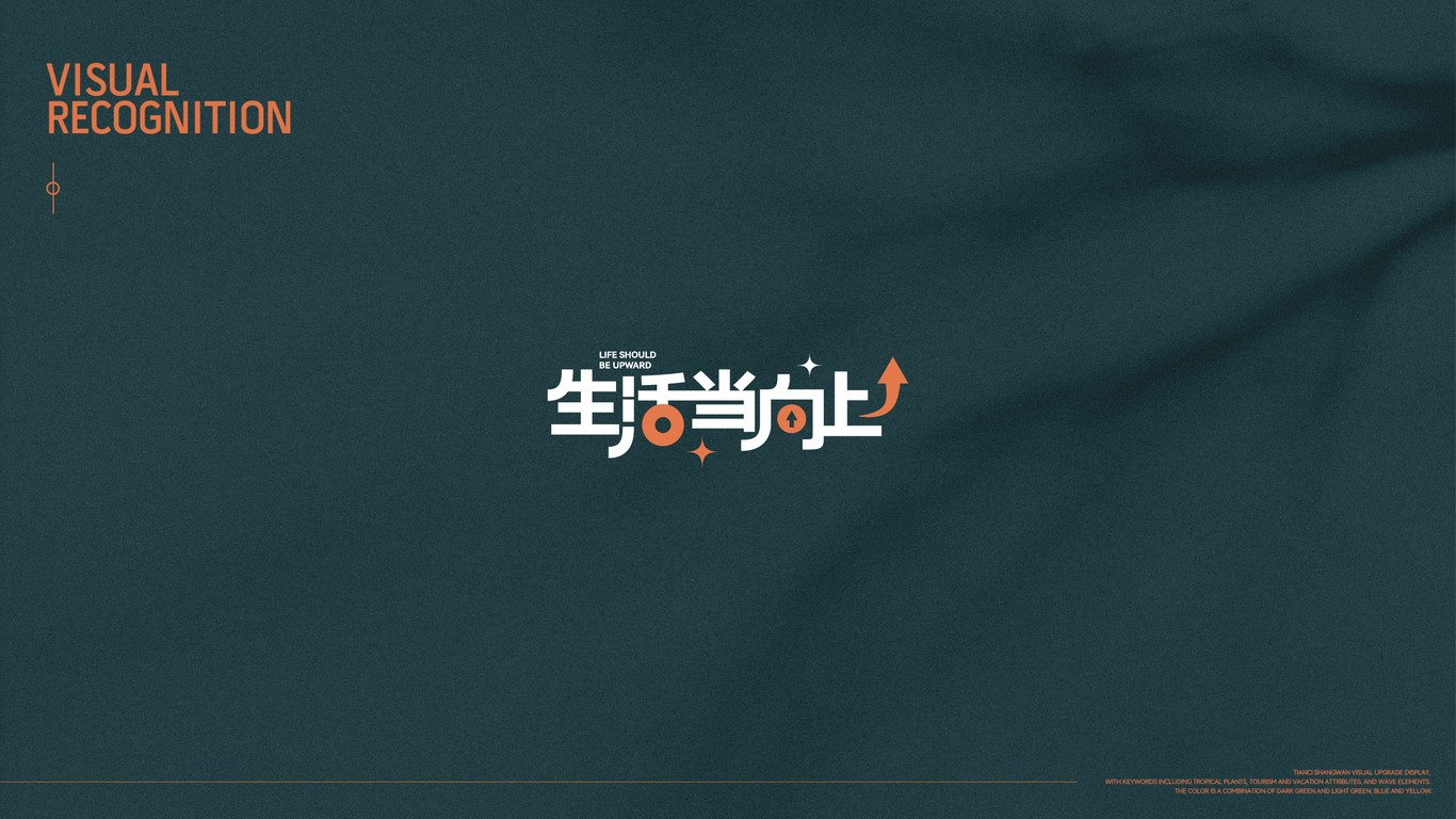 海南澄迈天赐上湾vi图13
