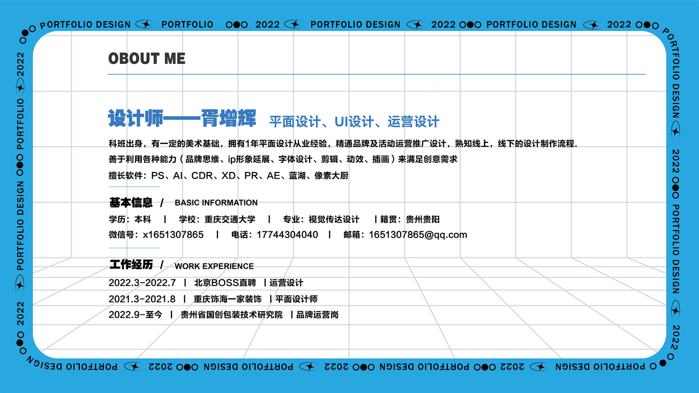 xxx个人实战案例分享图65