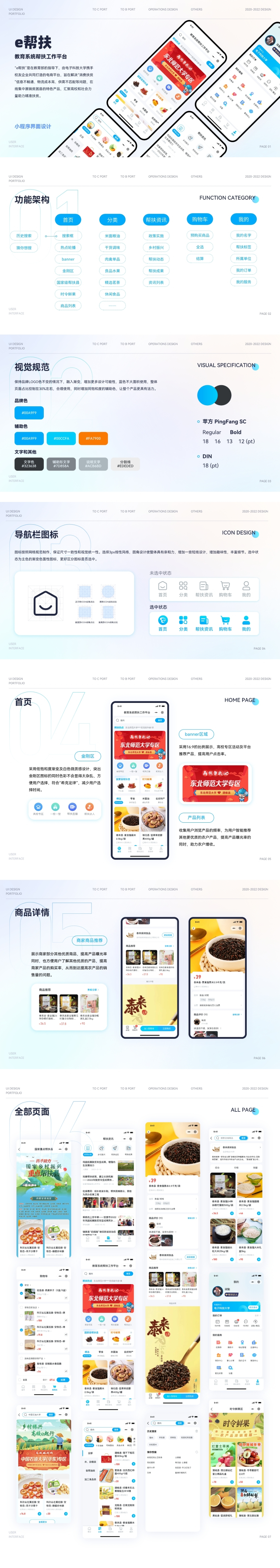 APP/小程序/B端/可視化圖0