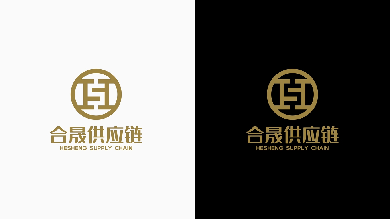 合晟供應(yīng)鏈品牌logo設(shè)計(jì)圖4