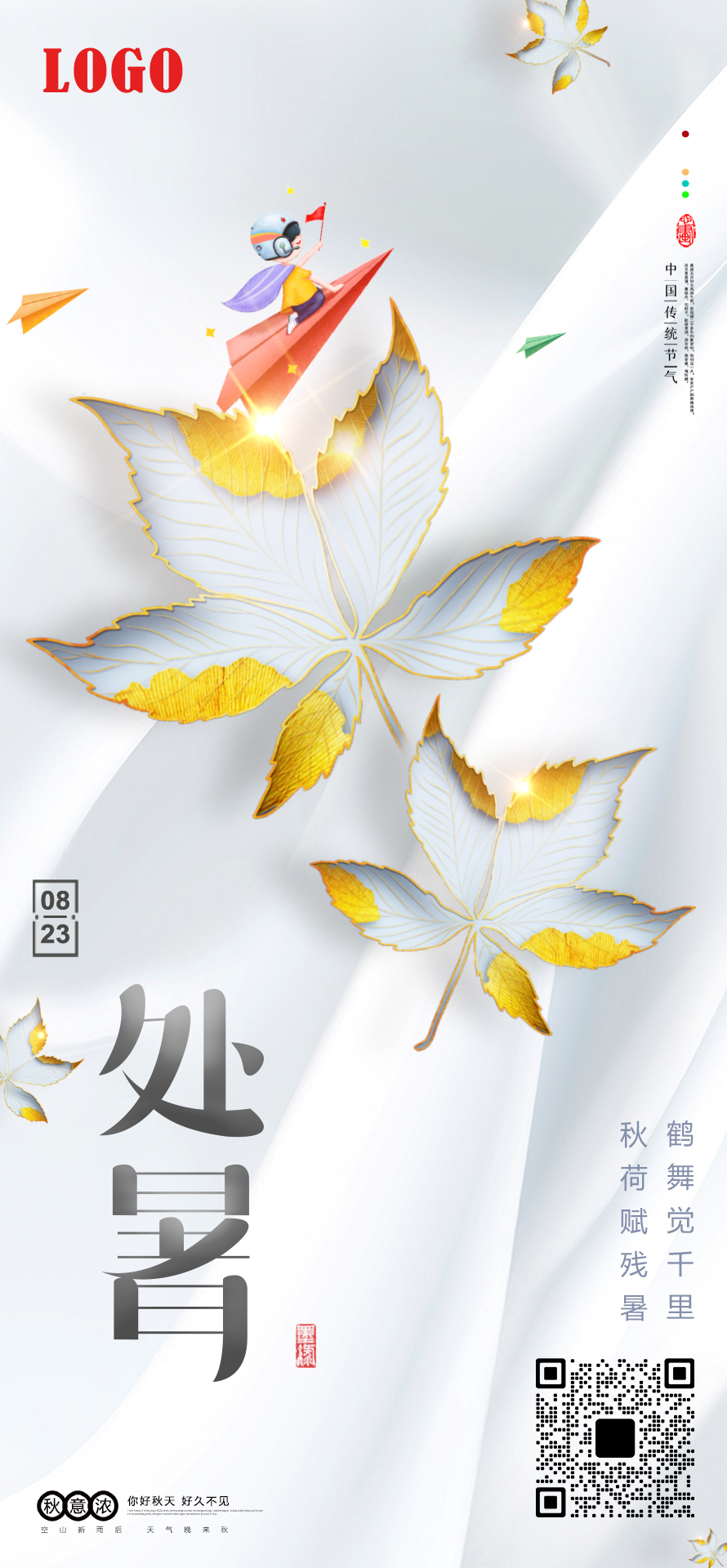 海报图3
