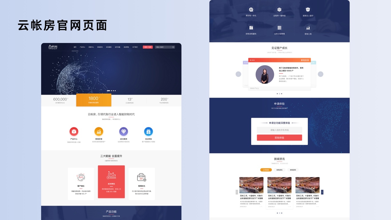 2019-2023工作總結圖17