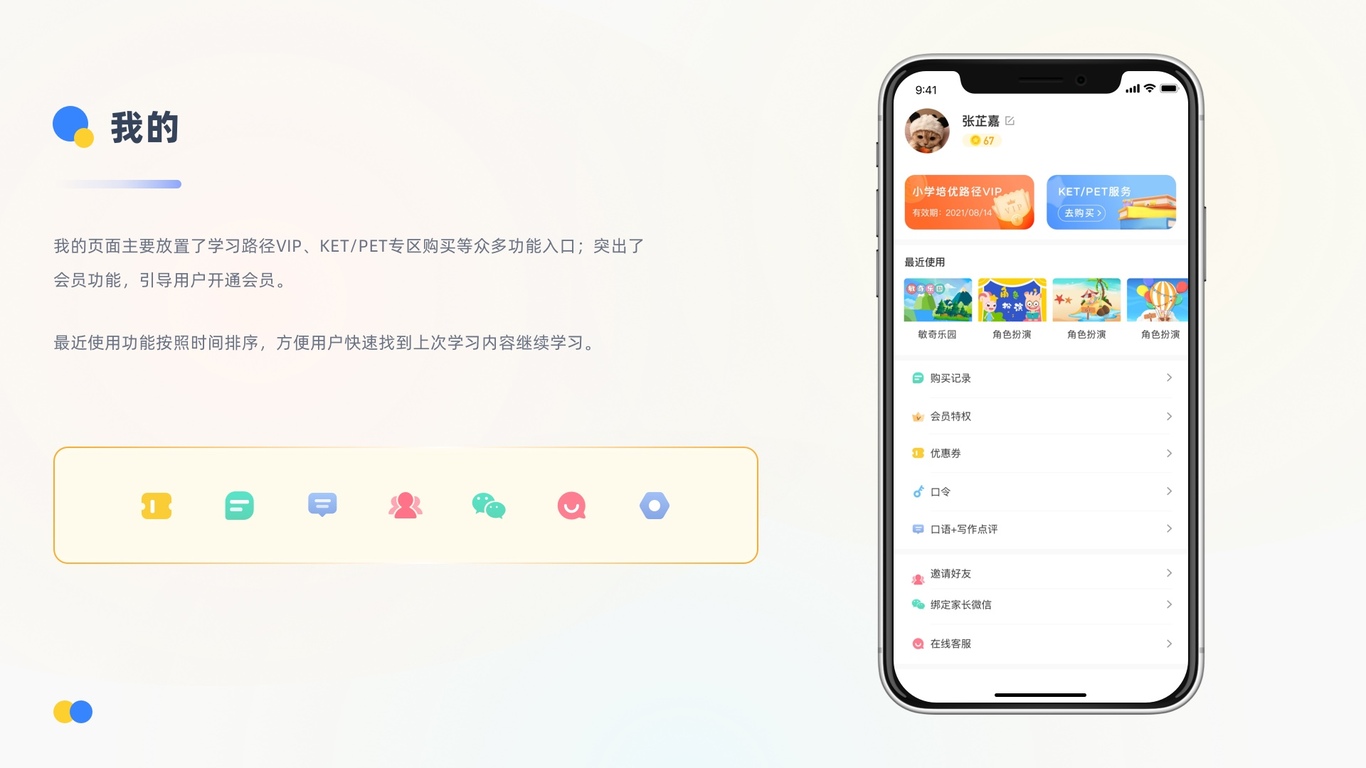 2019-2023工作總結圖4