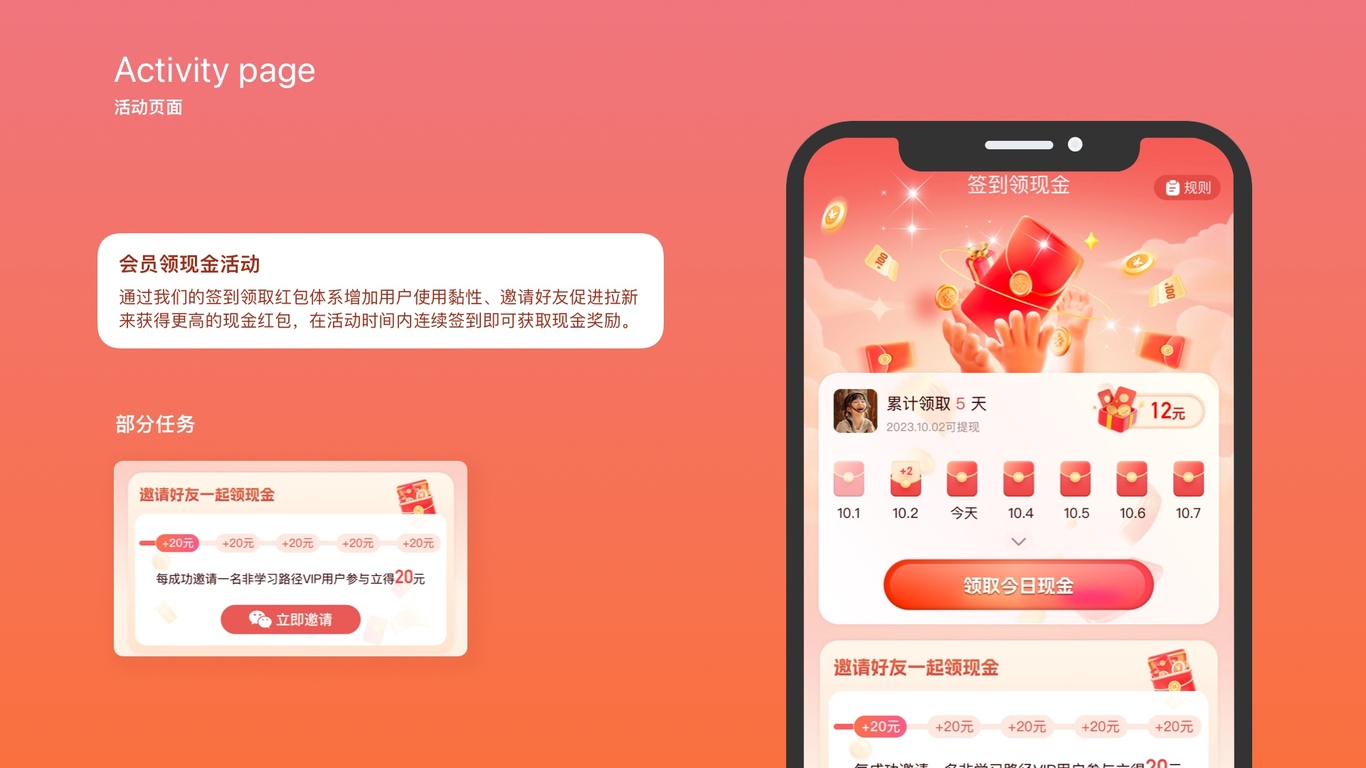 2019-2023工作總結圖19