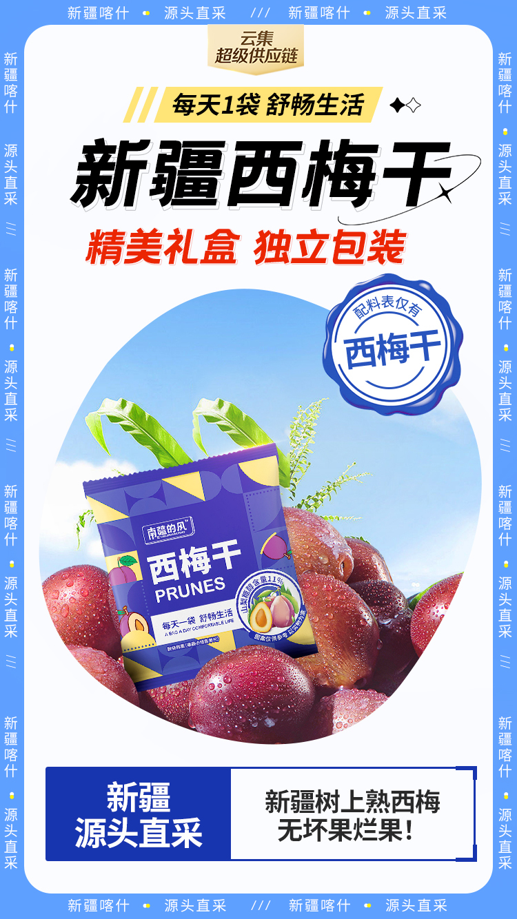 云集品牌团海报图0