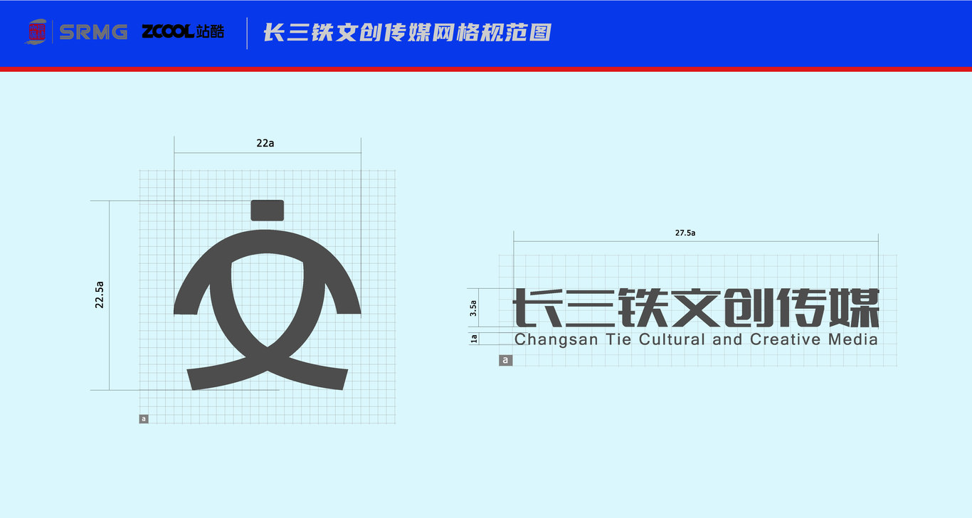 長三鐵文創(chuàng)傳媒公司logo設(shè)計(jì)圖3