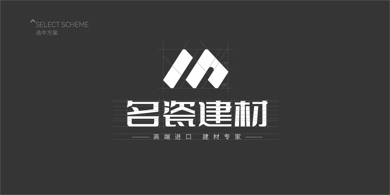 名瓷建材企业LOGO设计图7