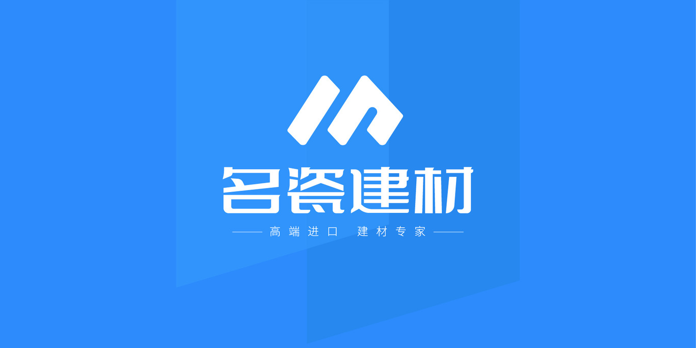 名瓷建材企业LOGO设计图0