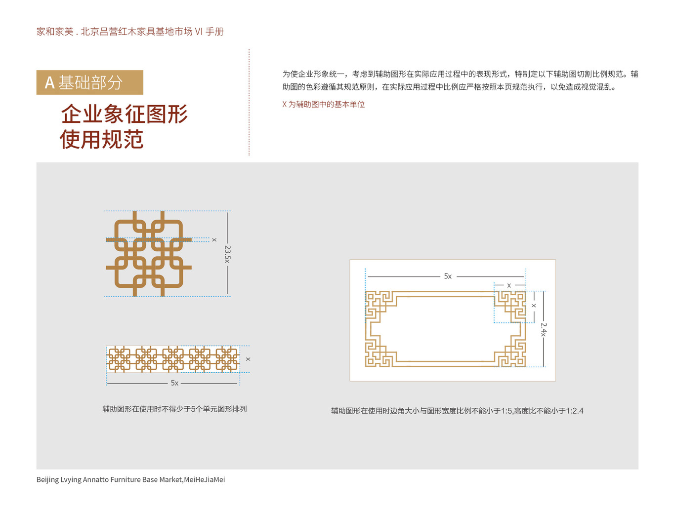 呂營紅木家具市場VI設(shè)計(jì)圖10