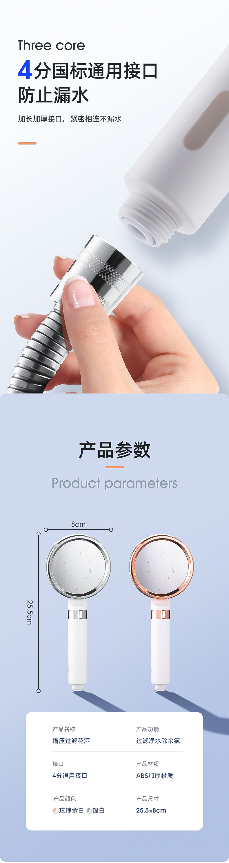 卫浴花洒详情页图3