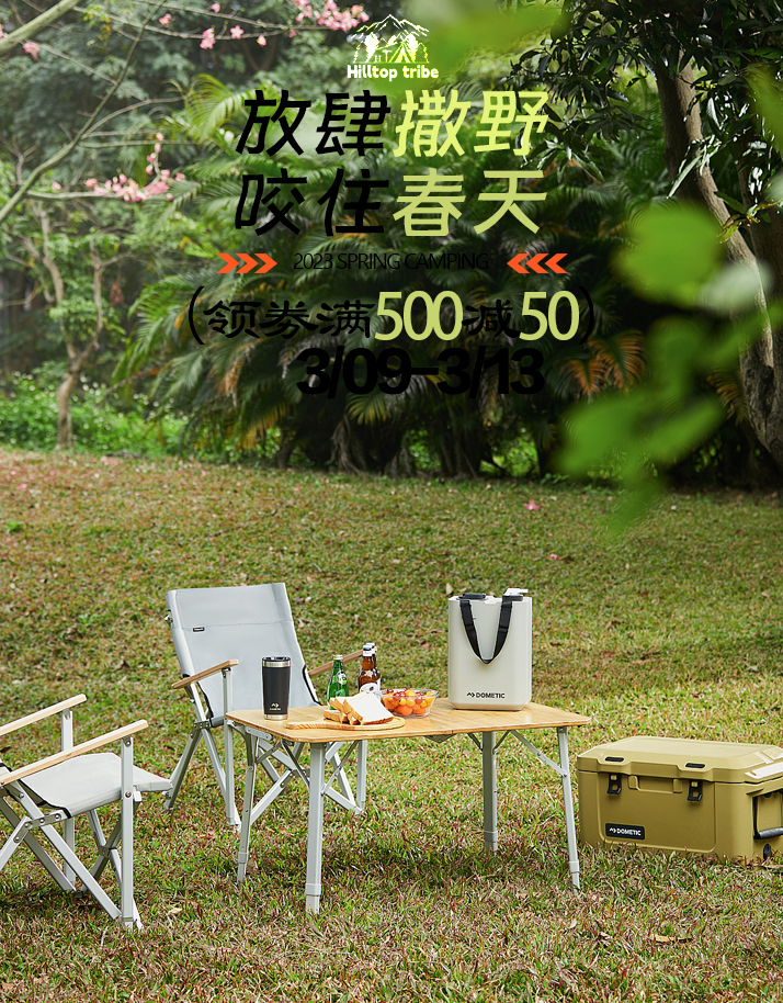 户外系列海报图1