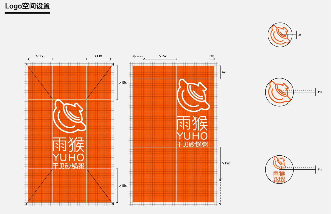 雨猴砂鍋粥 - 餐廳VI設計/品牌用品延展/空間導視/宣傳物料圖6