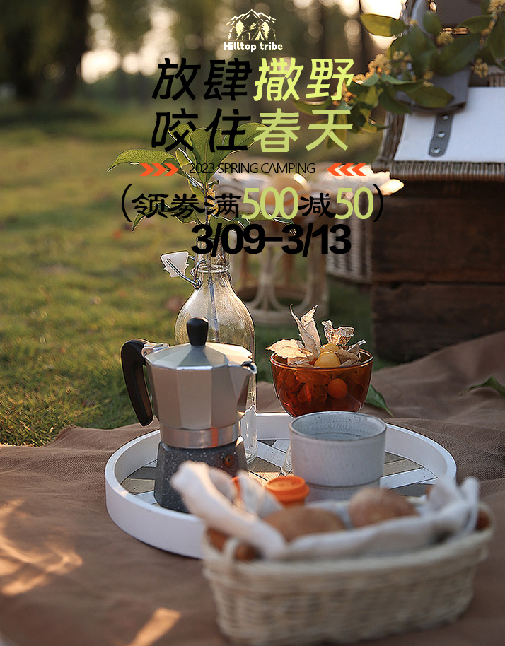 户外系列海报图2