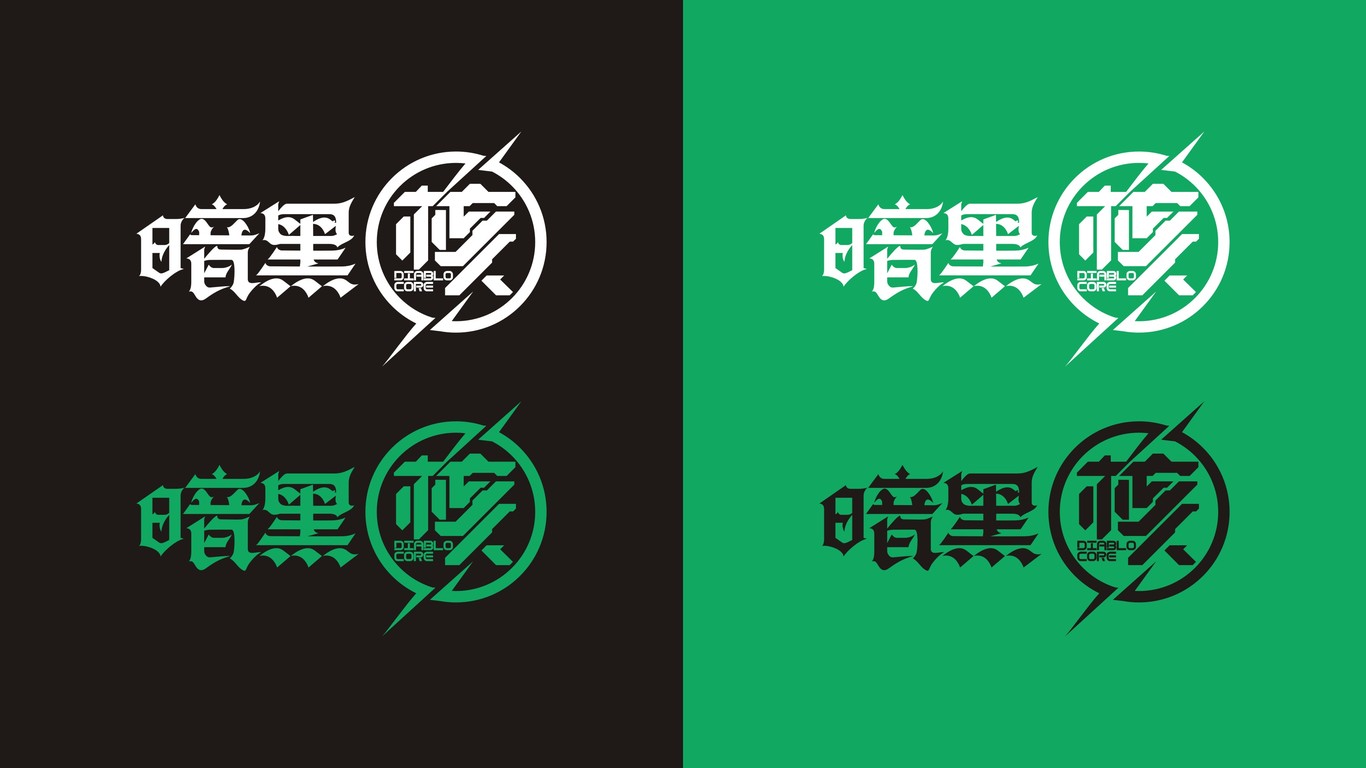 游戲LOGO設計圖3