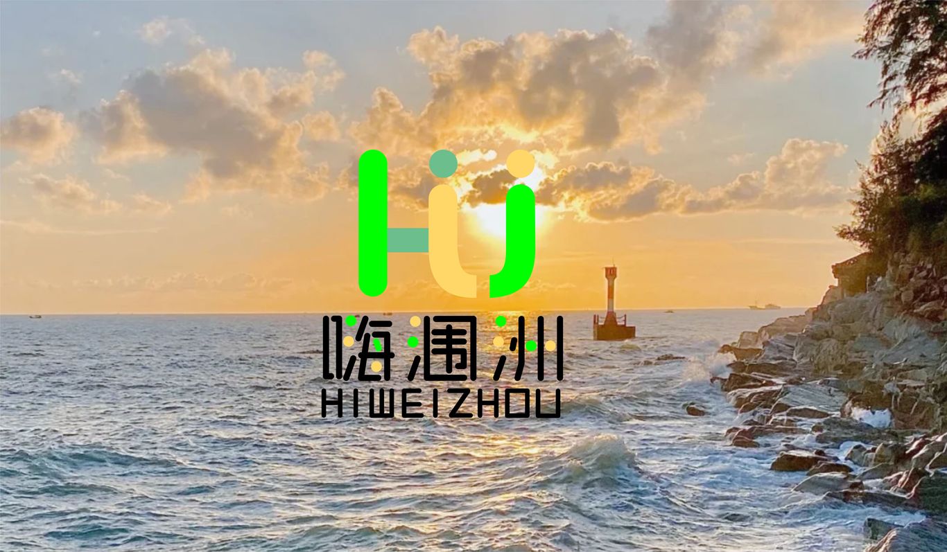 嗨潿洲旅游logo設(shè)計(jì)圖3