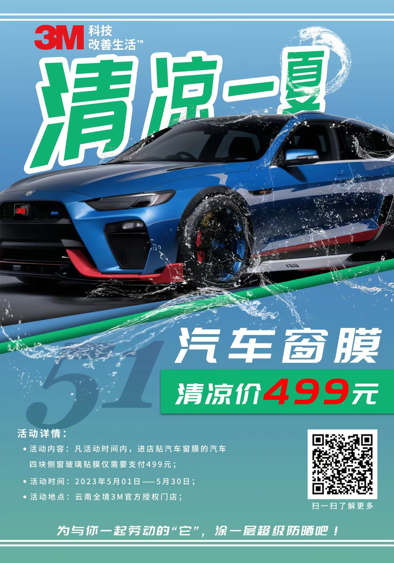 汽车后服务市场图11