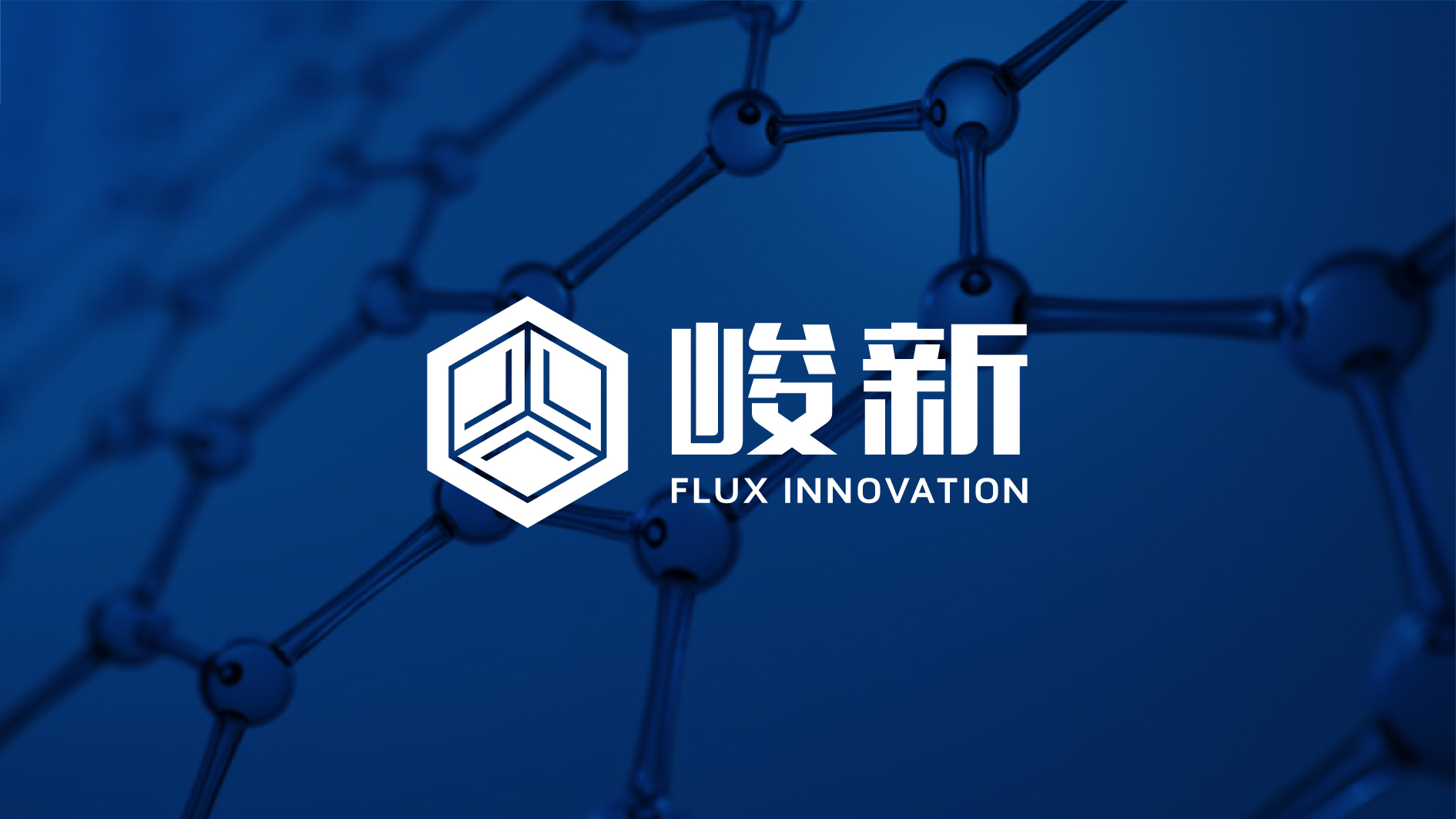 化工碳元素類logo設計