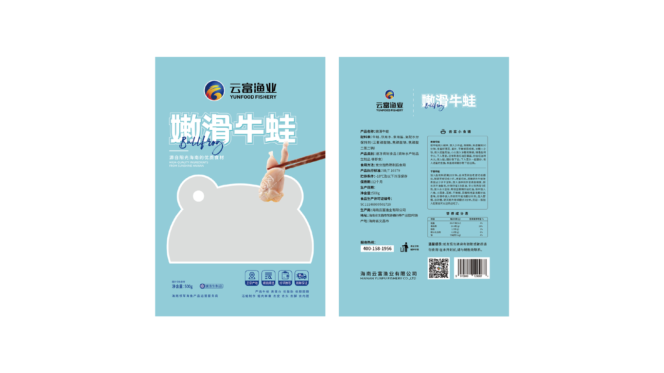 農(nóng)牧漁業(yè)類包裝延展中標圖1