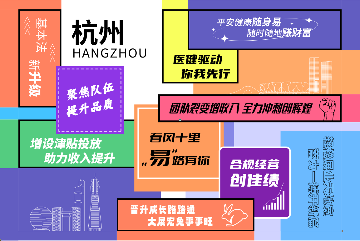 平面设计图8