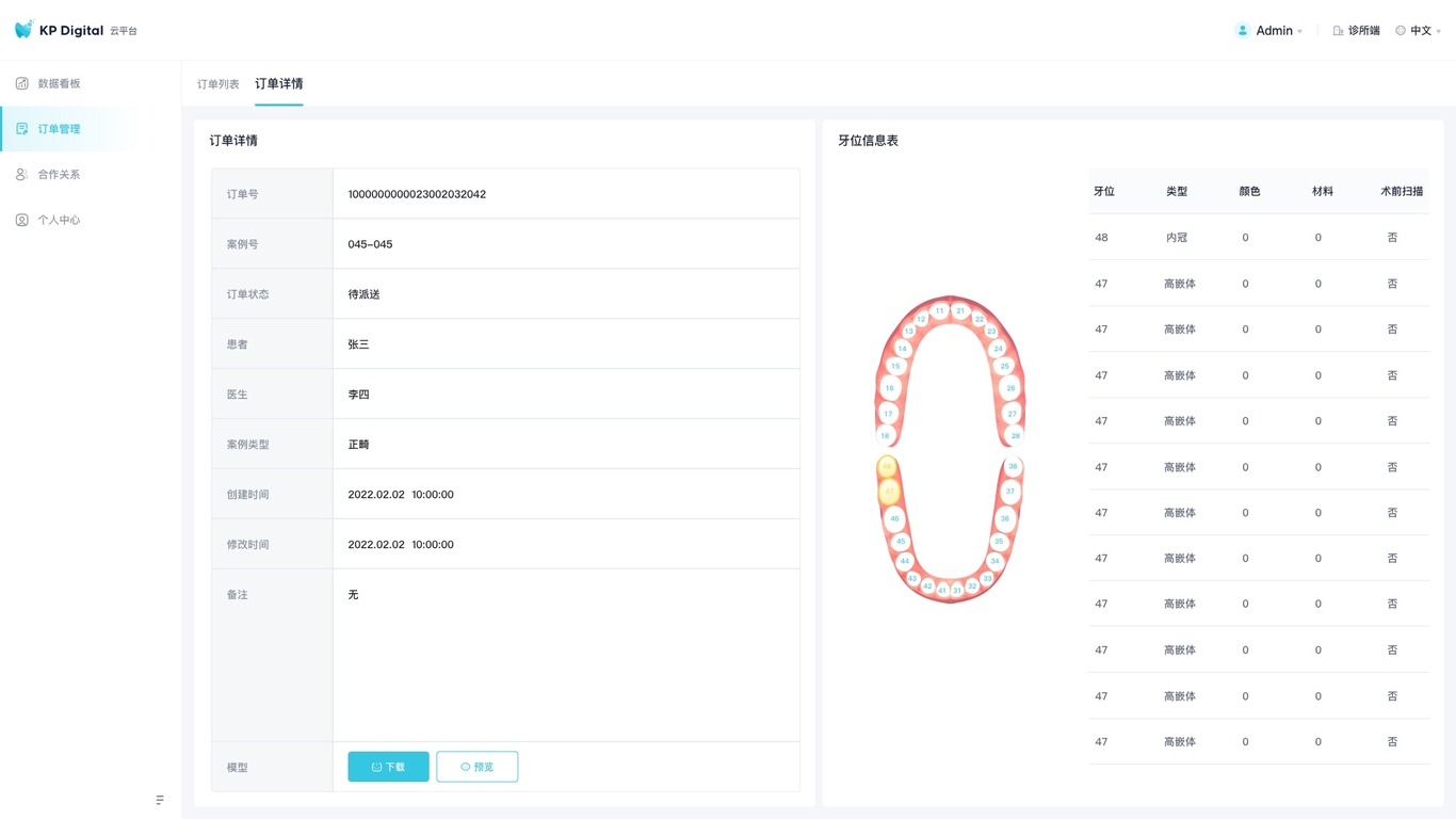 KPDigital牙齒醫(yī)療網(wǎng)頁界面UI設(shè)計圖4