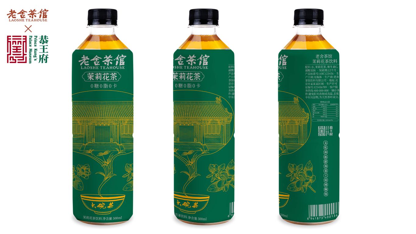 茉莉花茶飲料 | 插畫 | 包裝設(shè)計圖1