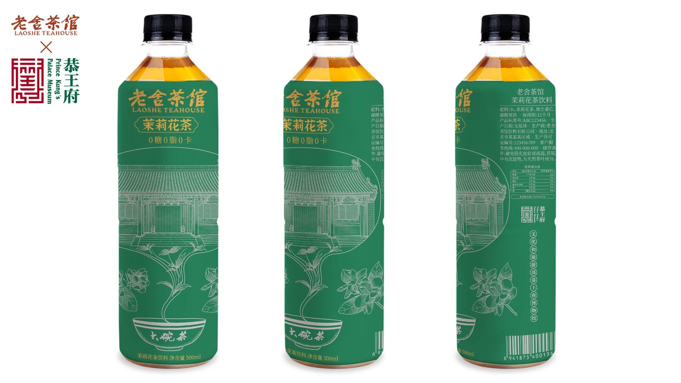 茉莉花茶飲料 | 插畫 | 包裝設(shè)計圖2