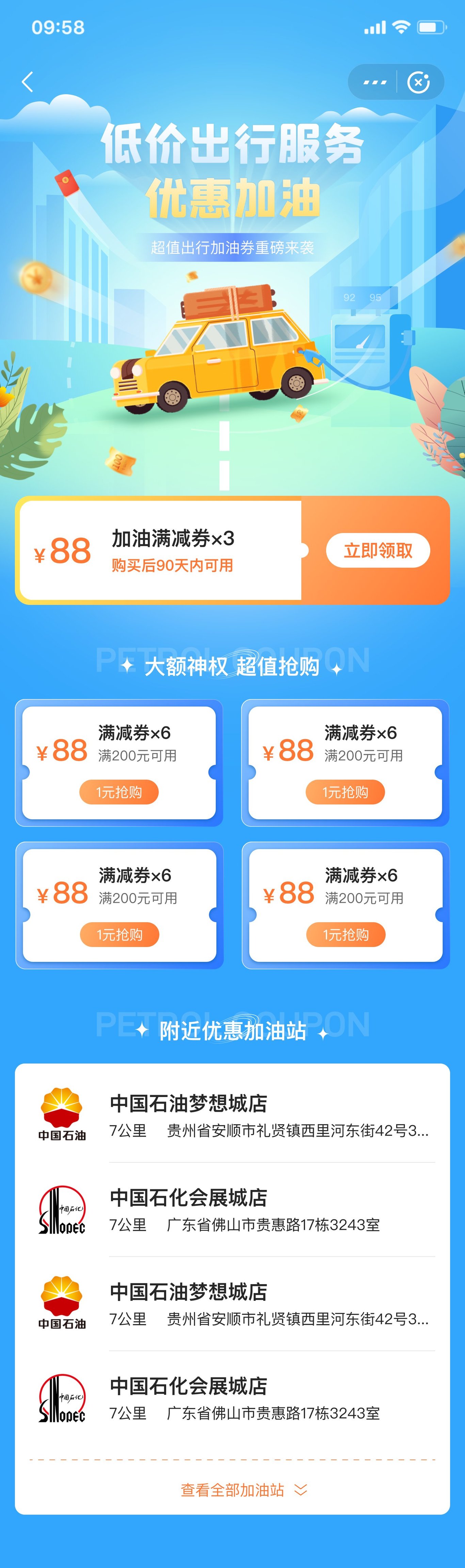 UI/UE设计图12