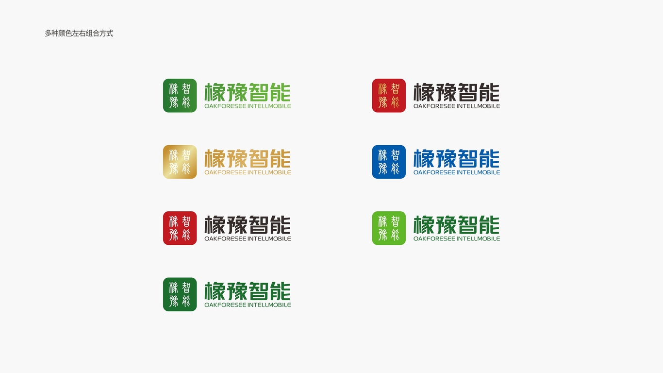 新能源汽配公司logo設(shè)計(jì)中標(biāo)圖5