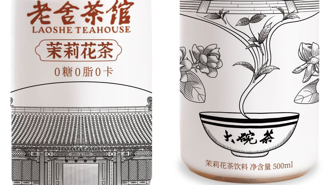 茉莉花茶飲料 | 插畫 | 包裝設(shè)計圖3