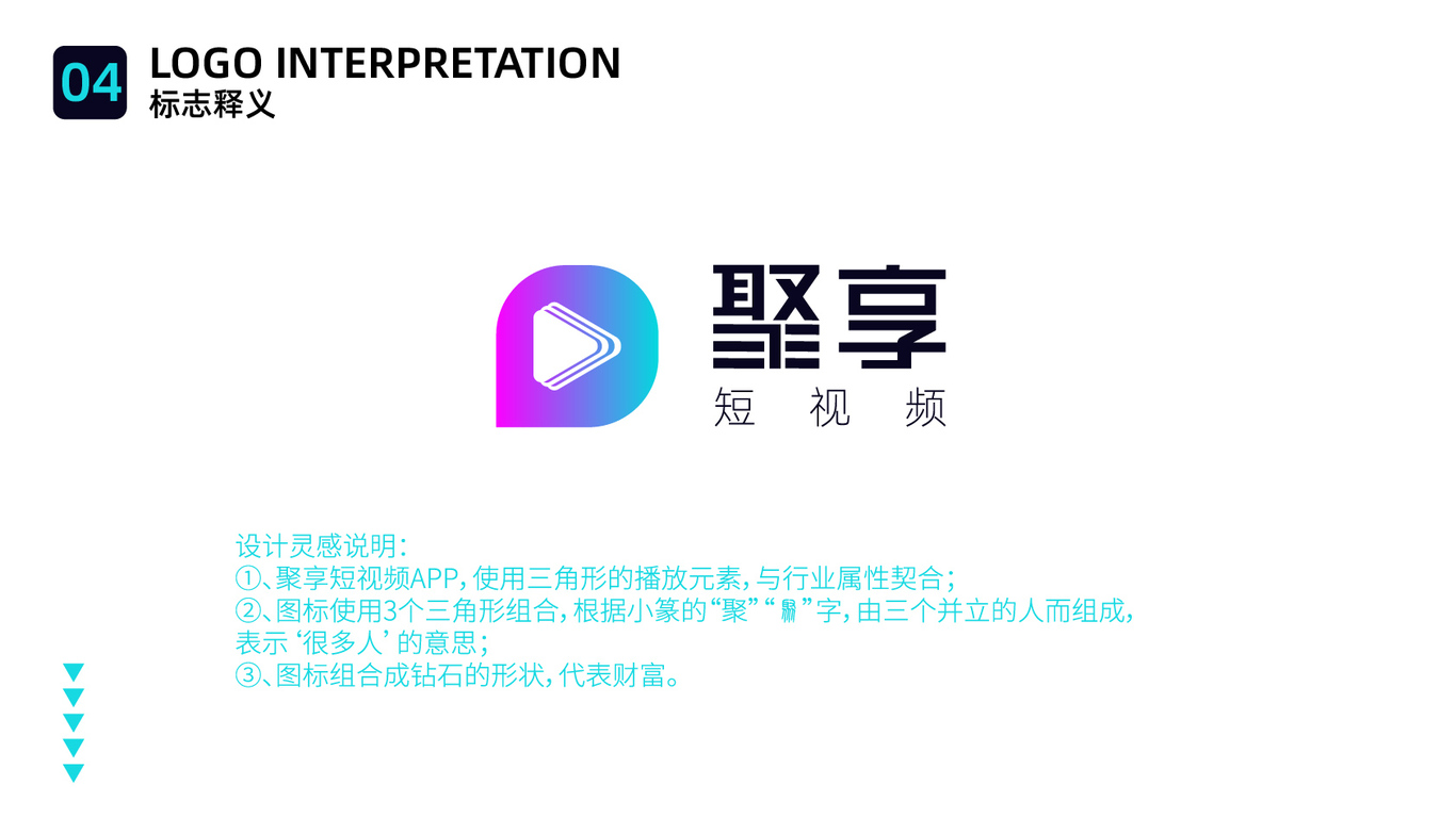 聚享短视频品牌LOGO设计图3