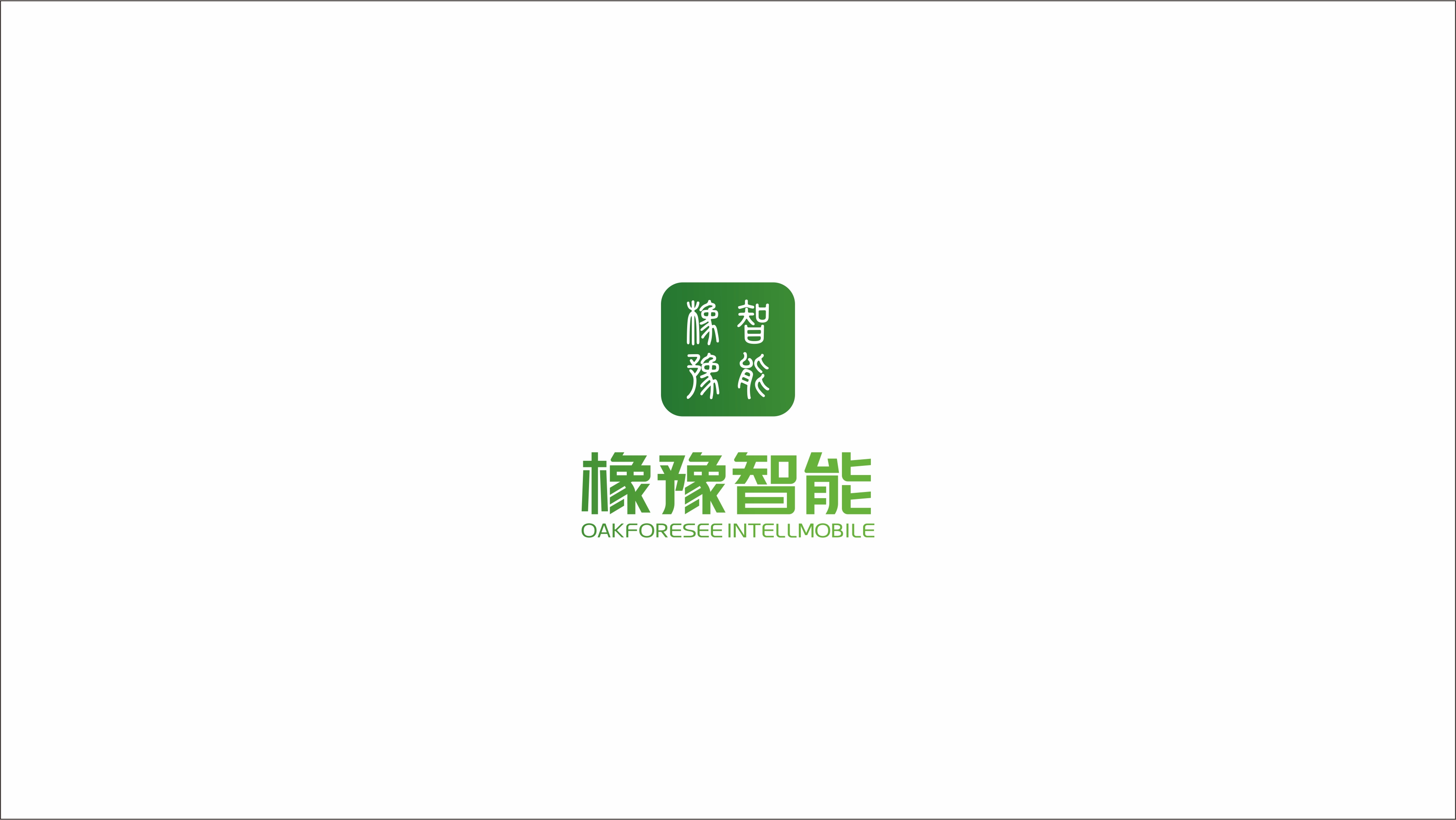 新能源汽配公司logo設計