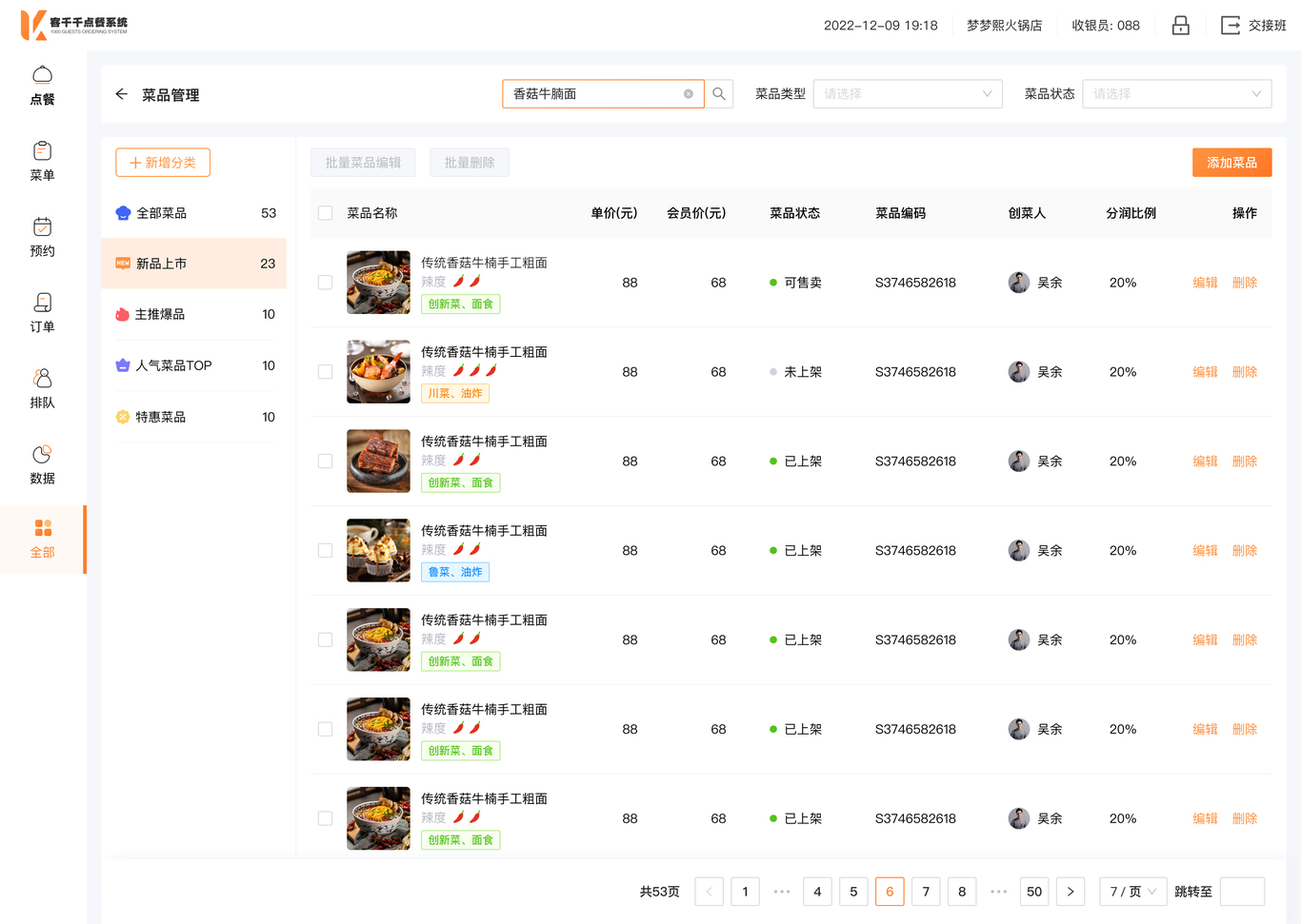 UI/UE设计图0