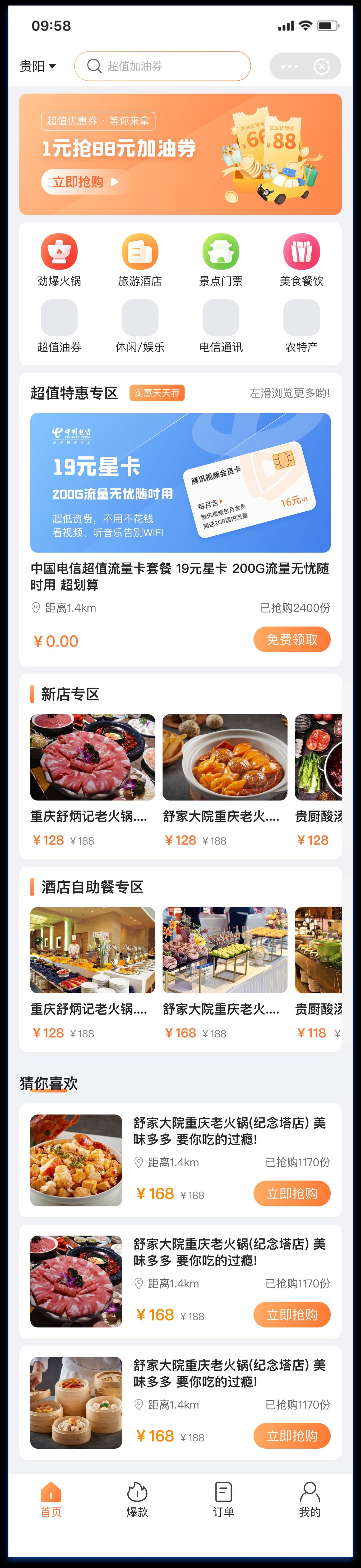 UI/UE设计图9