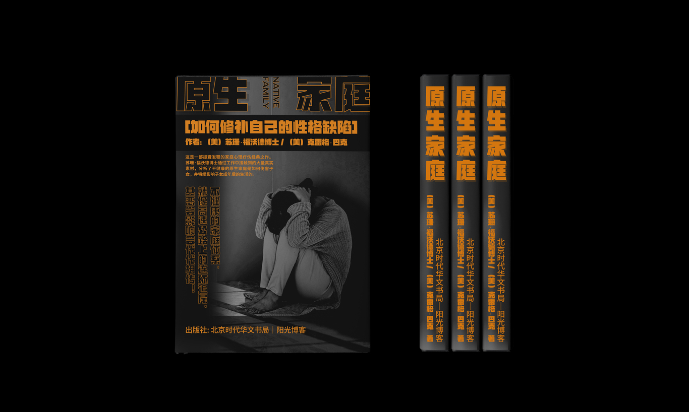 書籍封面設計/書刊設計圖8