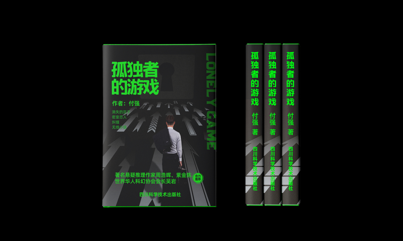 書籍封面設計/書刊設計圖4