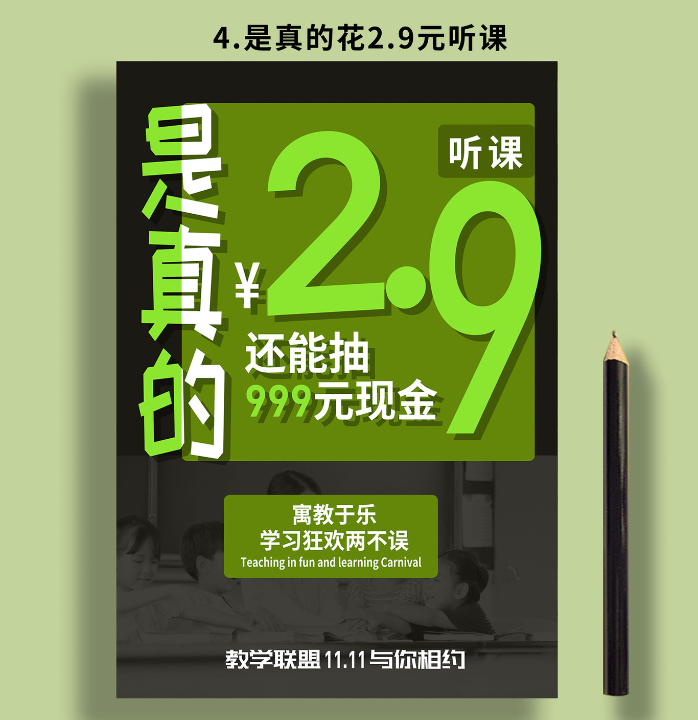 創意海報設計圖3