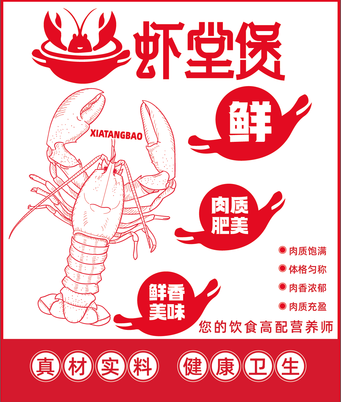 餐饮虾堂煲LOGO品牌全案图3