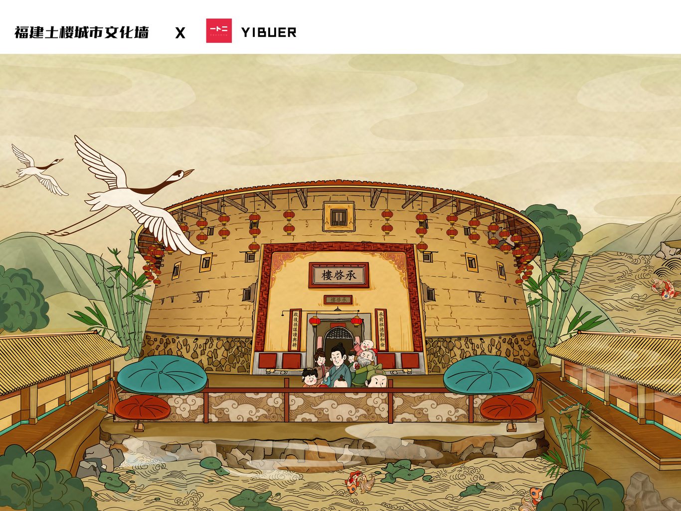 福建土楼文化创意长幅插画图4