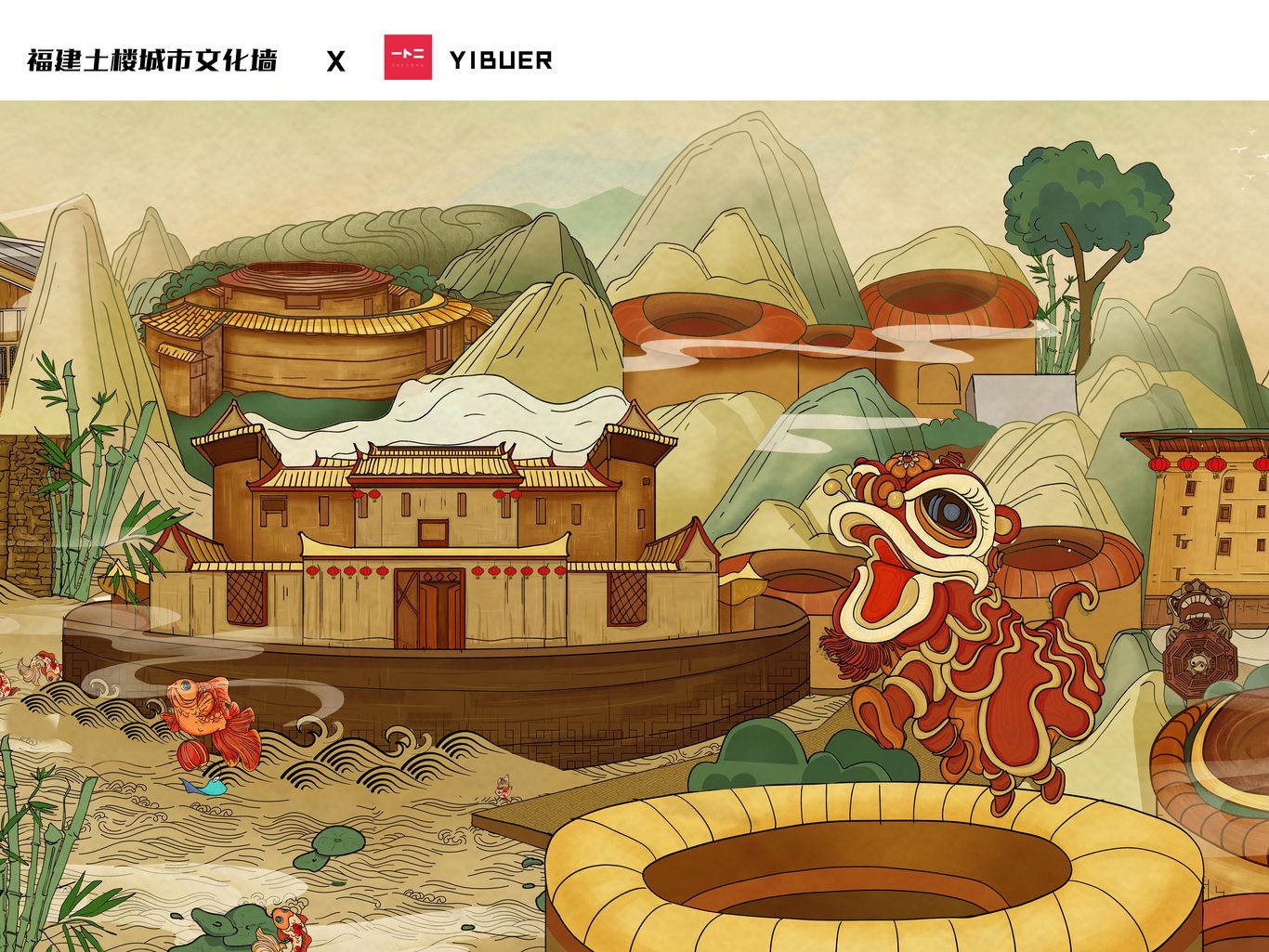 福建土楼文化创意长幅插画图6