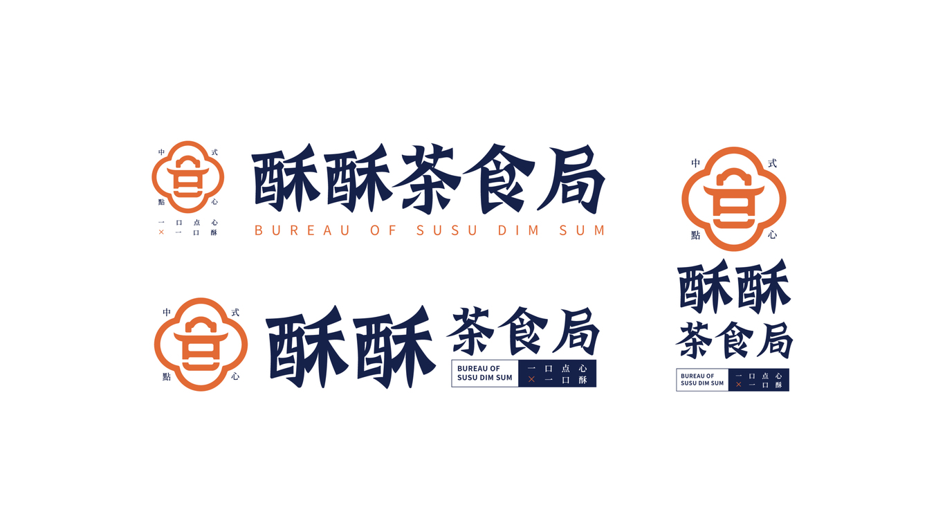酥酥茶食局logo設計圖2