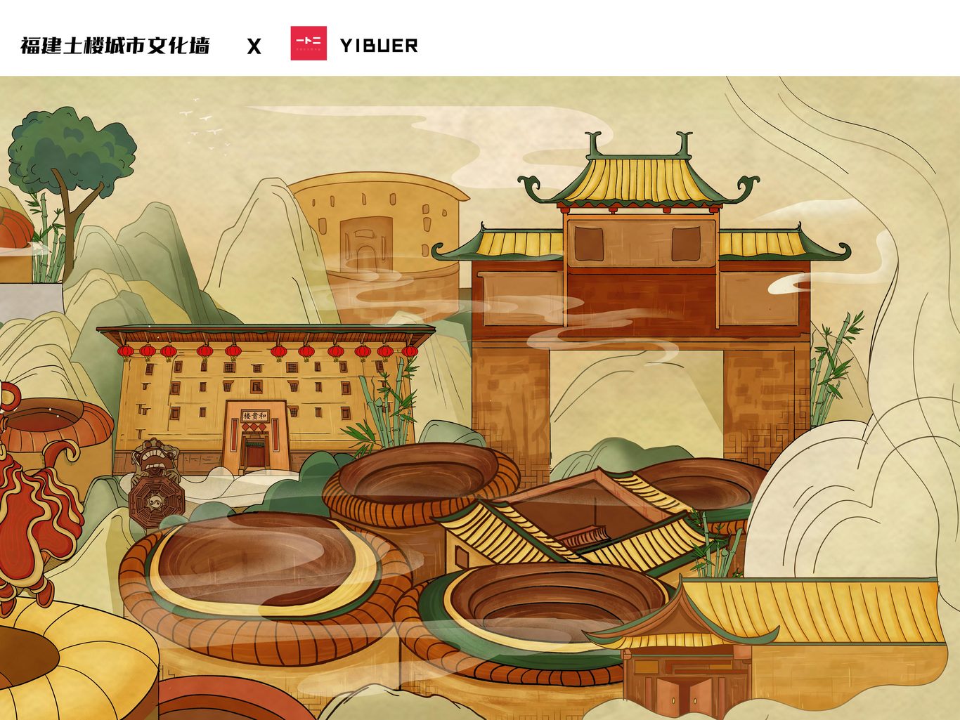 福建土楼文化创意长幅插画图7