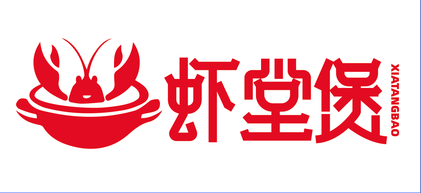 餐饮虾堂煲LOGO品牌全案图12