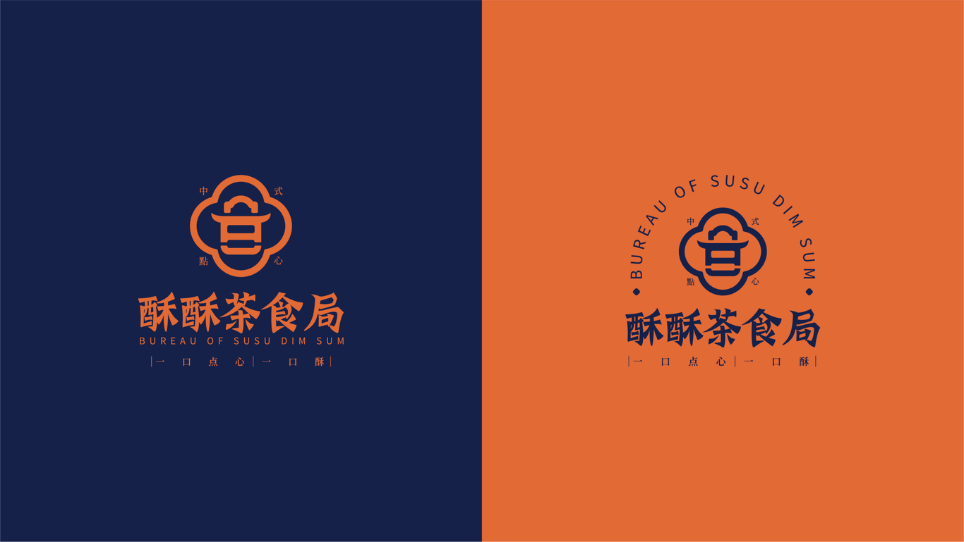 酥酥茶食局logo設計圖3
