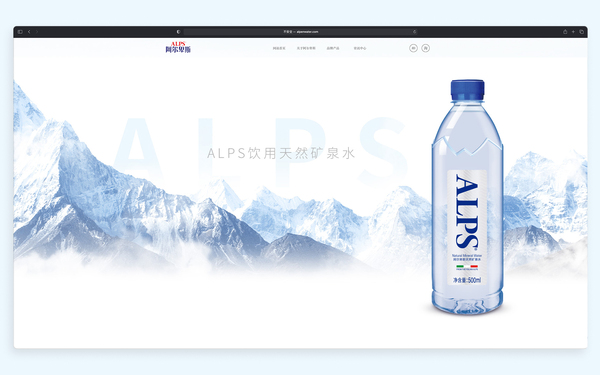 阿爾卑斯Alps | 飲品品牌 | 網(wǎng)頁(yè)設(shè)計(jì)
