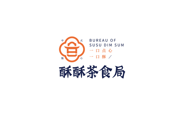 酥酥茶食局logo設(shè)計(jì)